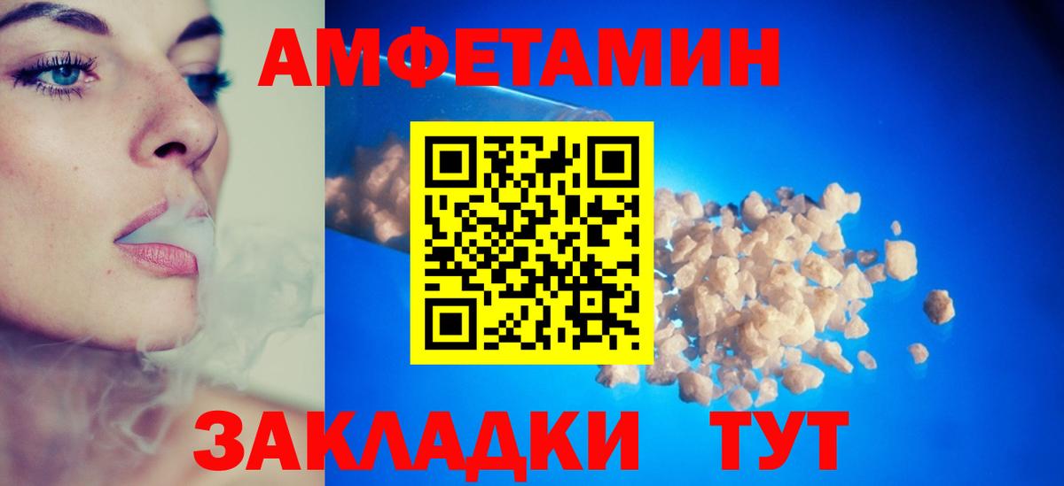 Амфетамин 98%  Amphetamine  Нарьян-Мар  Amphetamine  Вход с VPN 