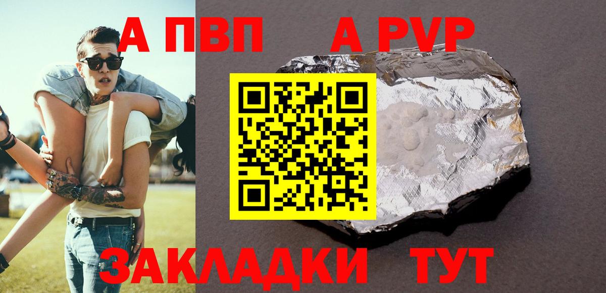 Alpha-PVP СК КРИС  APVP  А ПВП крисы CK  Нарьян-Мар  Вход с VPN 