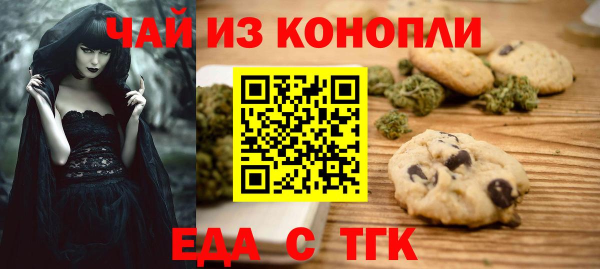 Нарьян-Мар  Canna-Cookies марихуана  Вход с VPN 