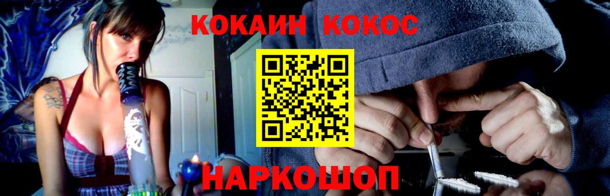 КОКАИН FishScale Нарьян-Мар