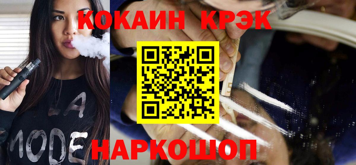 Cocaine Columbia  Вход с VPN  Кокаин  КОКАИН Колумбийский  Нарьян-Мар 