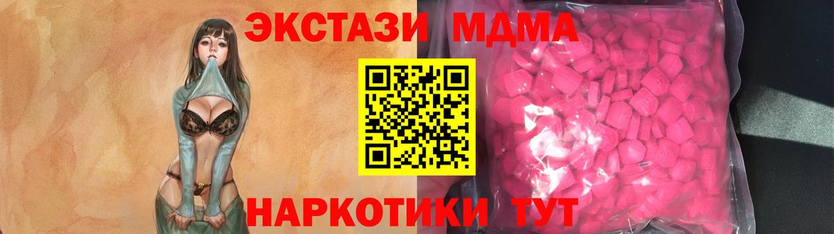 Экстази 250 мг  Ecstasy 280мг  Ecstasy  Нарьян-Мар  Вход с VPN 