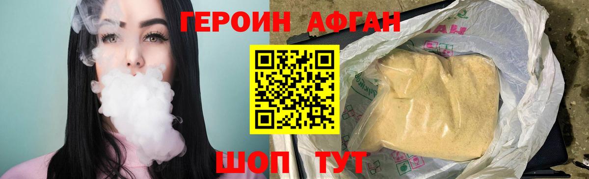 Нарьян-Мар  Героин афганец  Вход с VPN 