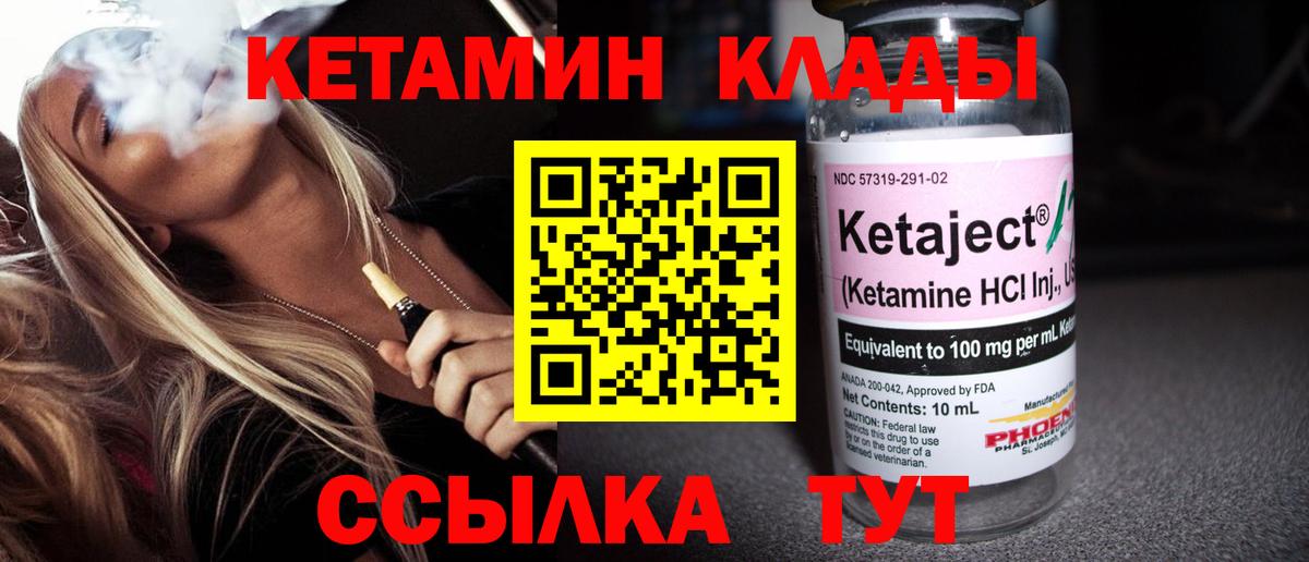 Нарьян-Мар  Кетамин ketamine  Вход с VPN 