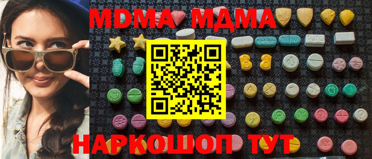 Нарьян-Мар  МДМА  МДМА Molly  Вход с VPN  MDMA VHQ 