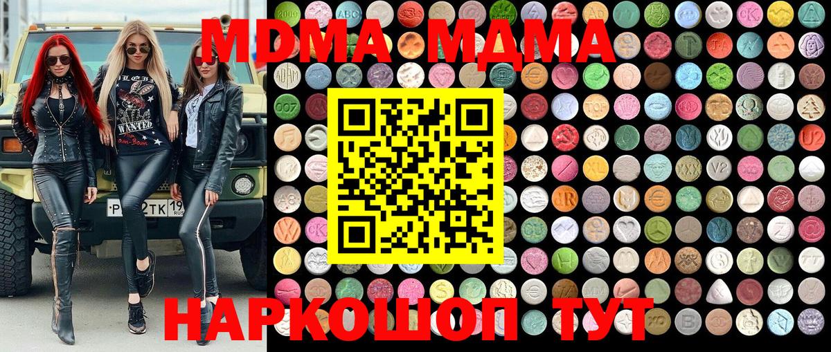MDMA кристаллы Нарьян-Мар