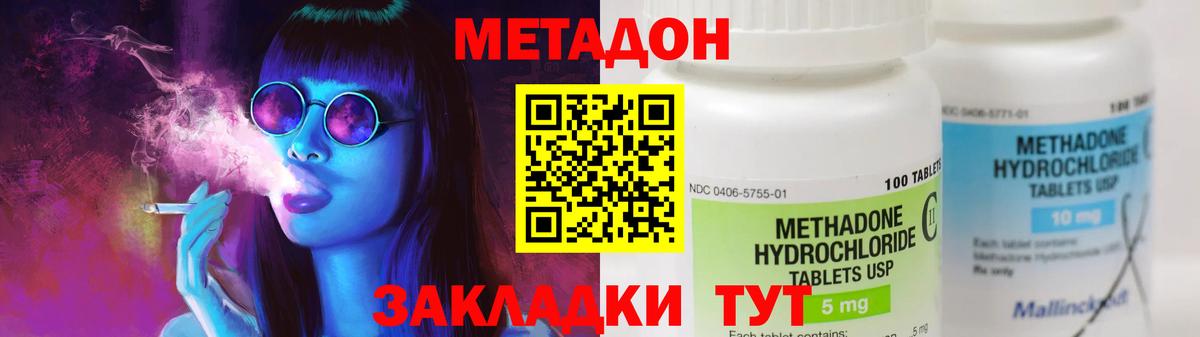 МЕТАДОН VHQ  МЕТАДОН белоснежный  Вход с VPN  Нарьян-Мар 