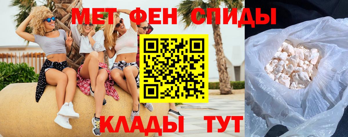 Нарьян-Мар  Метамфетамин Methamphetamine  Первитин  Вход с VPN 