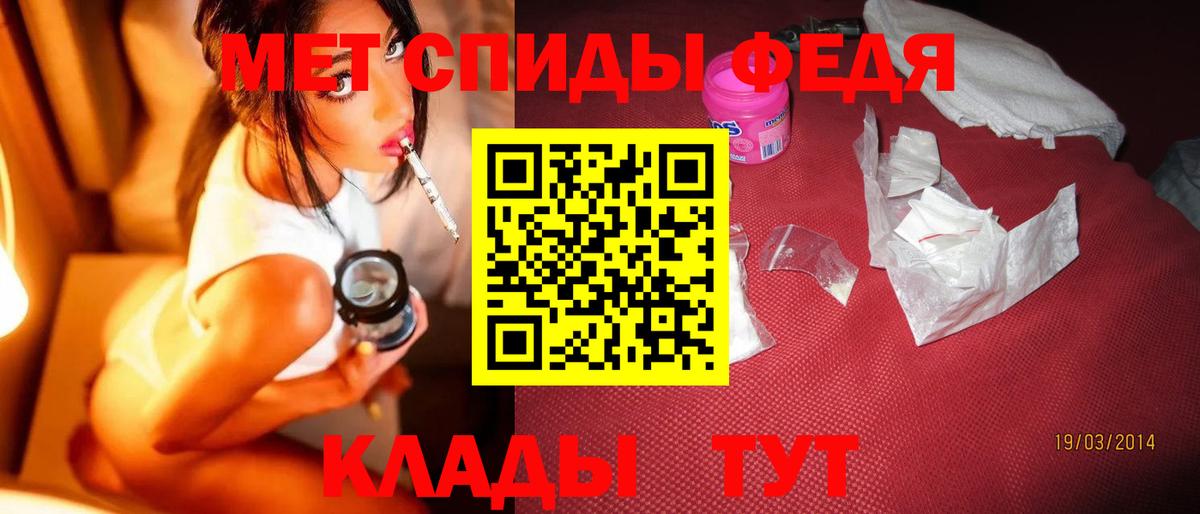 МЕТАМФЕТАМИН Декстрометамфетамин 99.9% Нарьян-Мар