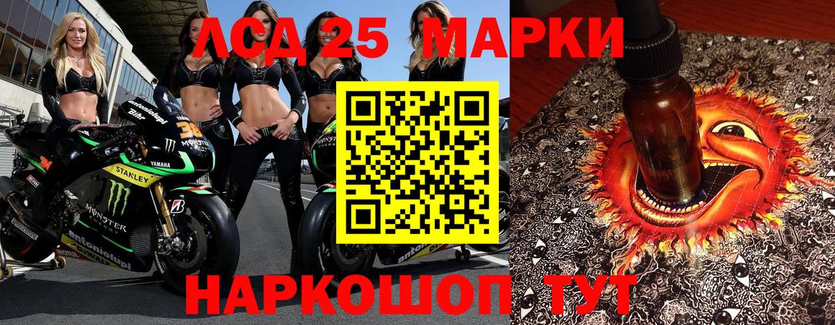 Марки NBOMe 1,8мг Нарьян-Мар