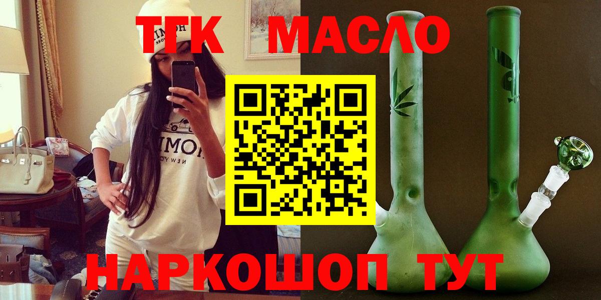 купить  цена  Дистиллят ТГК концентрат  Вход с VPN  Нарьян-Мар  Дистиллят ТГК гашишное масло 